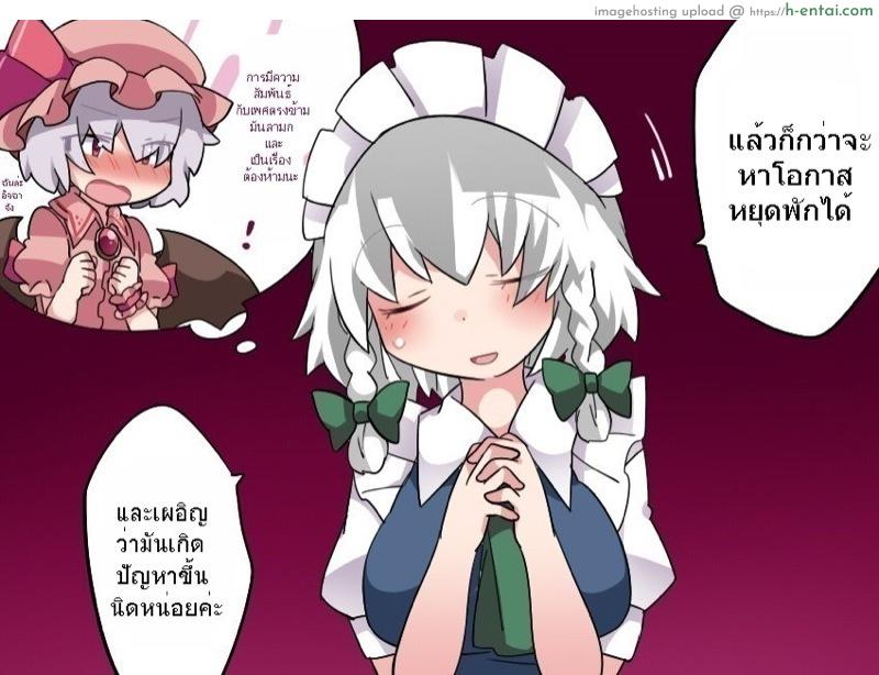 อ่านโดจิน แอบส่องคำคืนแสนสวีทของซาคุยะ Touhou – Sakuya-san’s Sweet Night หน้า 4
