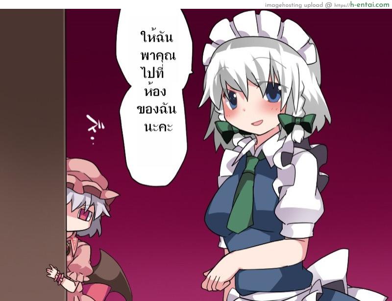 อ่านโดจิน แอบส่องคำคืนแสนสวีทของซาคุยะ Touhou – Sakuya-san’s Sweet Night หน้า 6