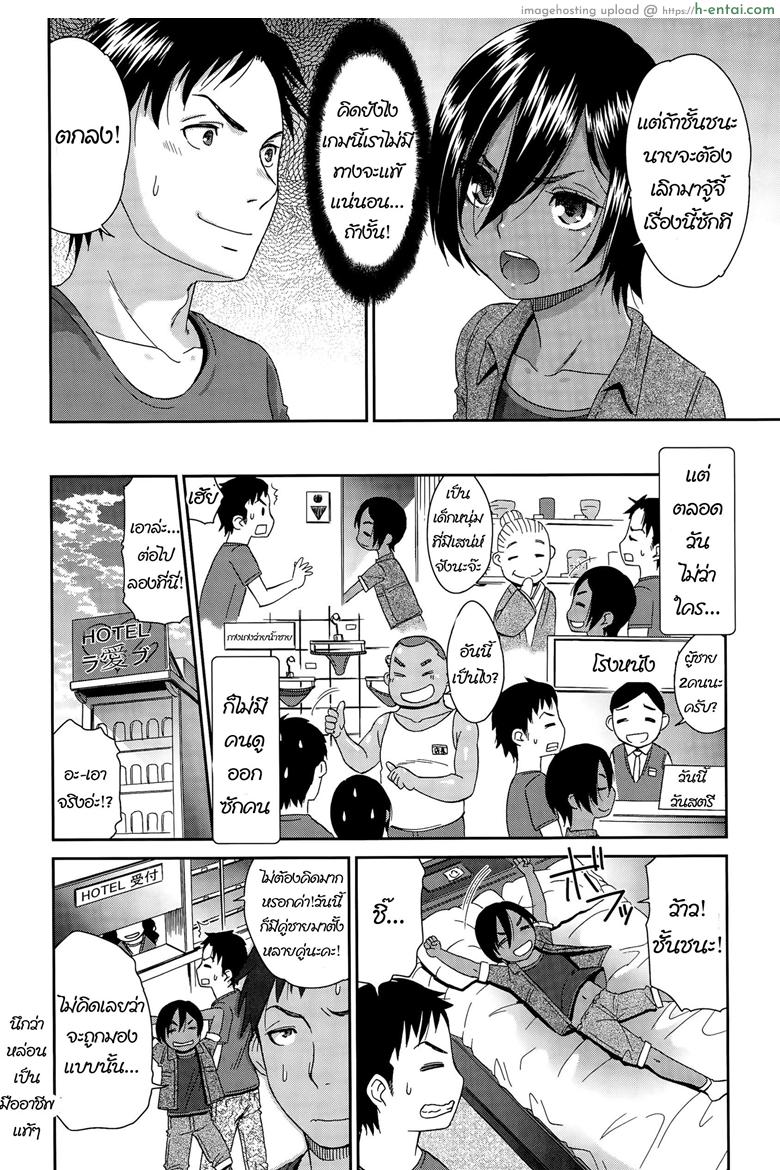 อ่านโดจิน เปิดซิงลูกญาติพี่น้อง [Momonosuke] Nao-kun o Okashite Mita | I Tried Raping Nao-kun (COMIC Anthurium 030 2015-10) หน้า 2