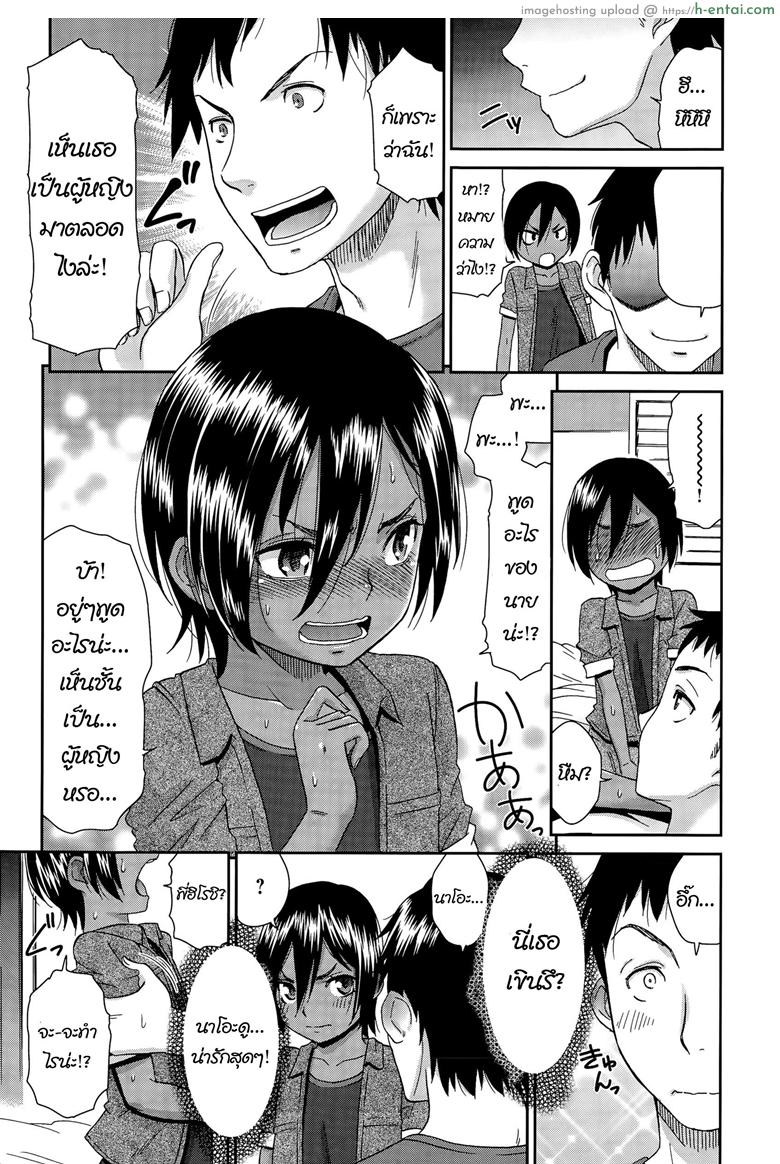 อ่านโดจิน เปิดซิงลูกญาติพี่น้อง [Momonosuke] Nao-kun o Okashite Mita | I Tried Raping Nao-kun (COMIC Anthurium 030 2015-10) หน้า 3