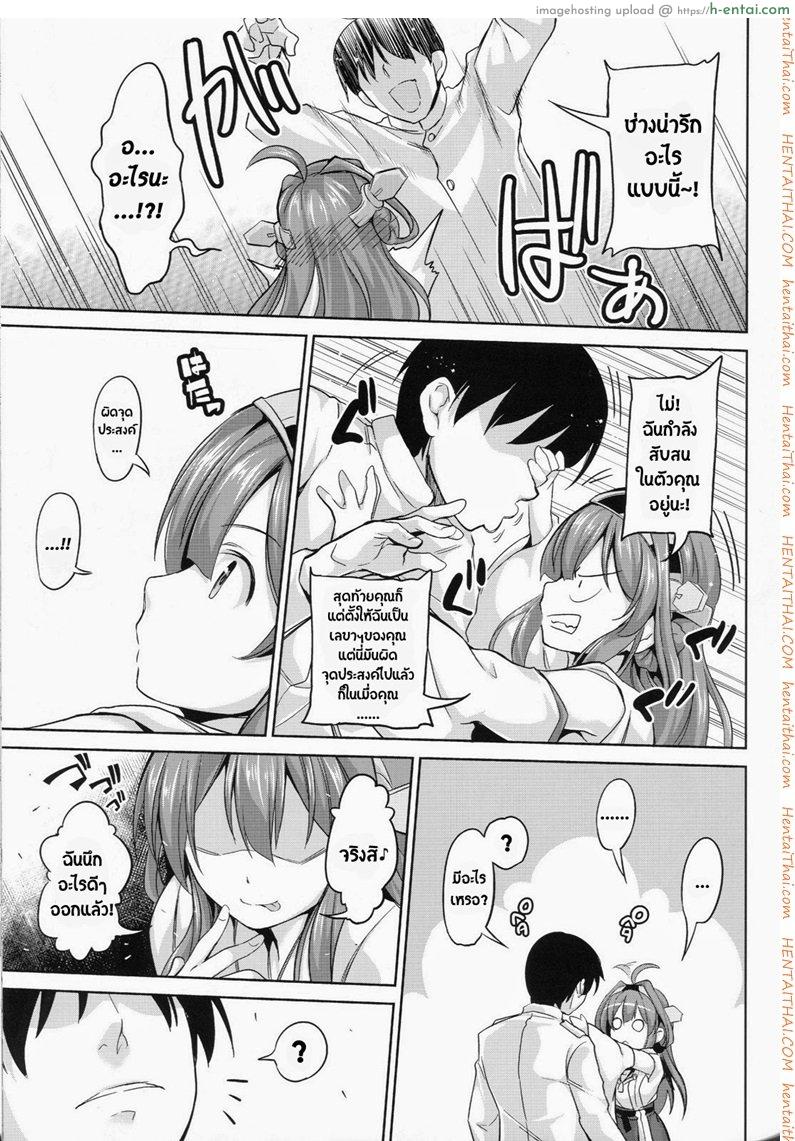 อ่านโดจิน แปดเปื้อนด้วยกลิ่นกาย [Honnou to Yokubou no Gyuutan (Yorisuke)] No! de~su Mou Tomarenai ne~ (Kantai Collection -KanColle-) หน้า 4