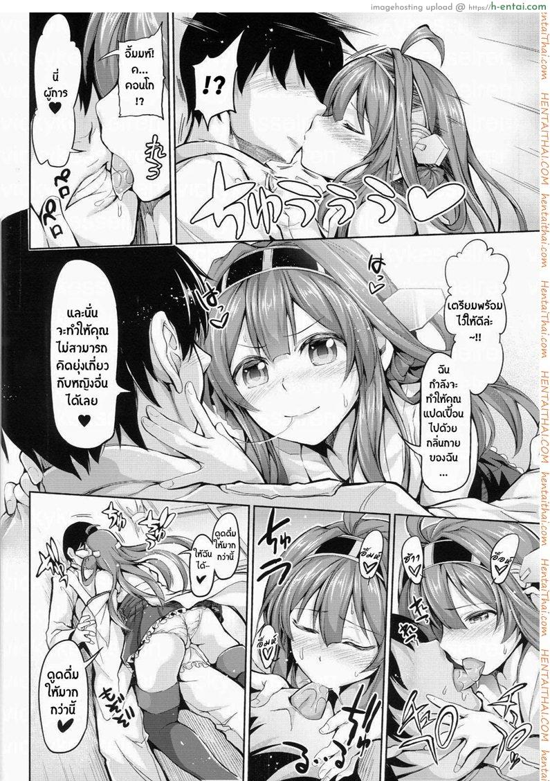 อ่านโดจิน แปดเปื้อนด้วยกลิ่นกาย [Honnou to Yokubou no Gyuutan (Yorisuke)] No! de~su Mou Tomarenai ne~ (Kantai Collection -KanColle-) หน้า 5