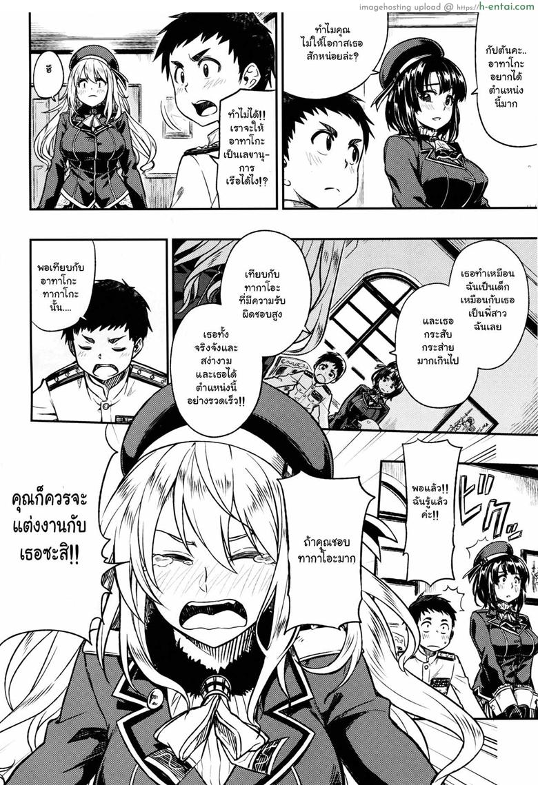 อ่านโดจิน ไม่เข้าใจอารมณ์สาว (C89) [Rokusyoku Mikan (Tachiroku)] Shounen Teitoku ga Otona ni Naru made… | Before the Teenage Admiral becomes an Adult… (Kantai Collection -KanColle-) หน้า 3