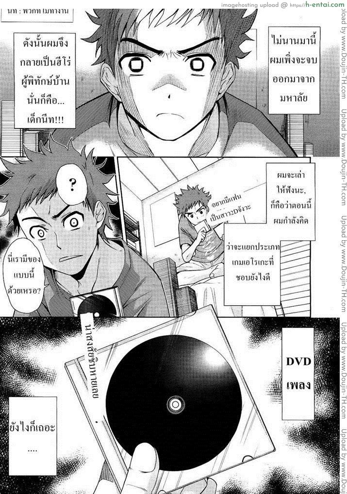 แฟนสองมิติ [Tetsuna] Two Dimensions Girlfriend (COMIC AUN 2012-10)