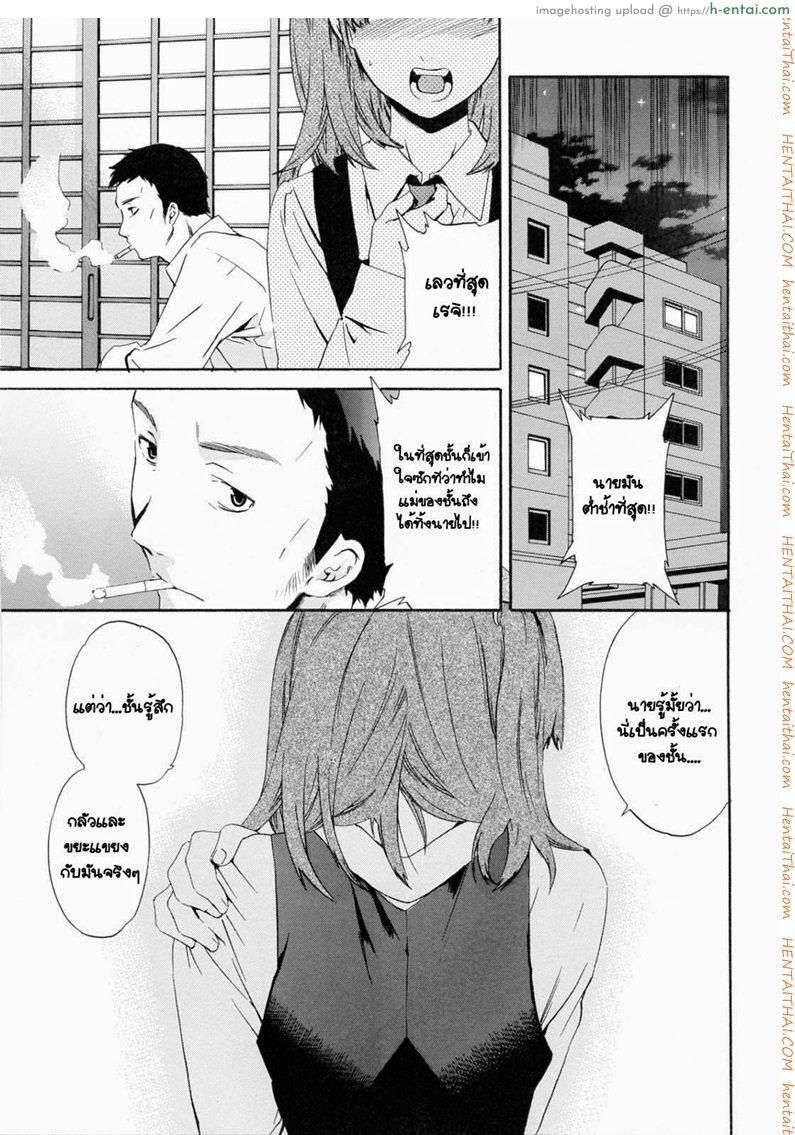 อ่านโดจิน เอาลูกสาวเป็นแฟนพ่อ [Cuvie] Everything หน้า 3