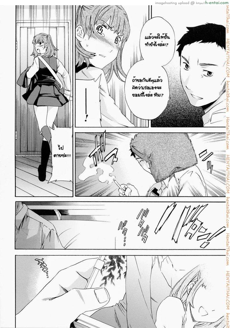 อ่านโดจิน เอาลูกสาวเป็นแฟนพ่อ [Cuvie] Everything หน้า 4