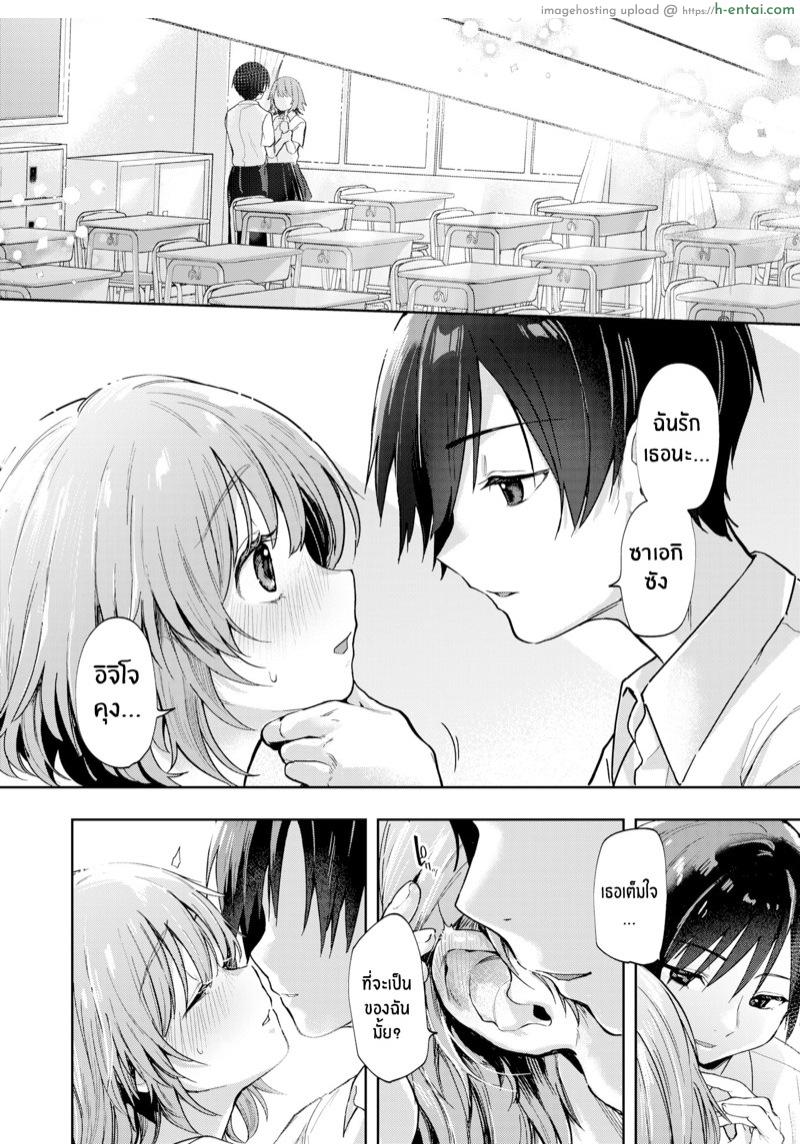 อ่านโดจิน ฝันที่เบ่งบาน [Gosaiji] Blossoming Daydream (Comic Aoha 2020 Fall) หน้า 2