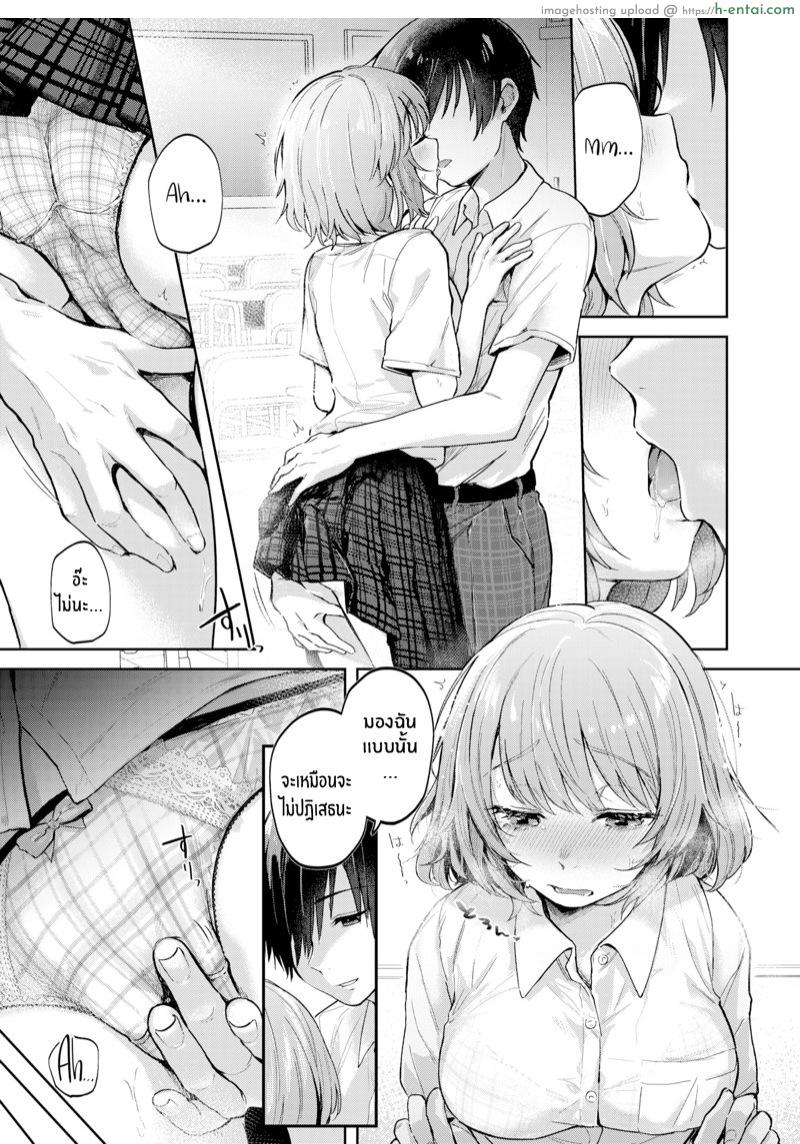 อ่านโดจิน ฝันที่เบ่งบาน [Gosaiji] Blossoming Daydream (Comic Aoha 2020 Fall) หน้า 3