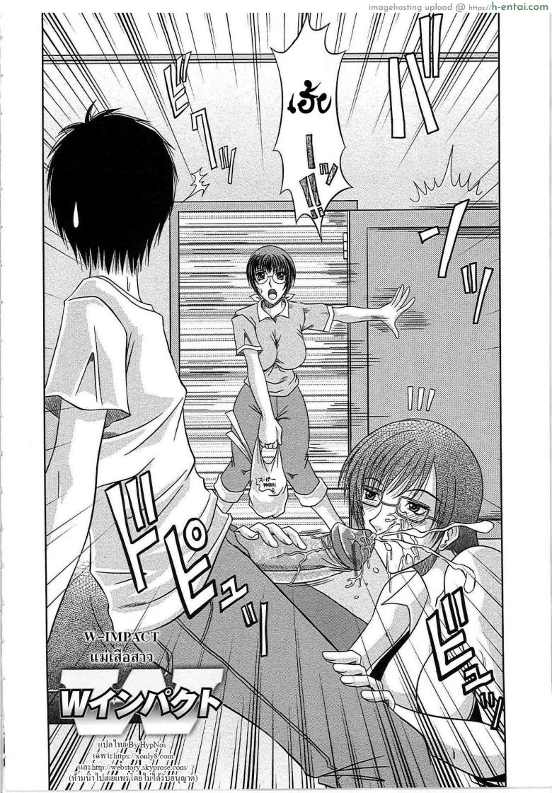 อ่านโดจิน อยากชนะต้องให้แตก [Hiiragi Ruka] W-IMPACT (Ero Chichi) หน้า 2
