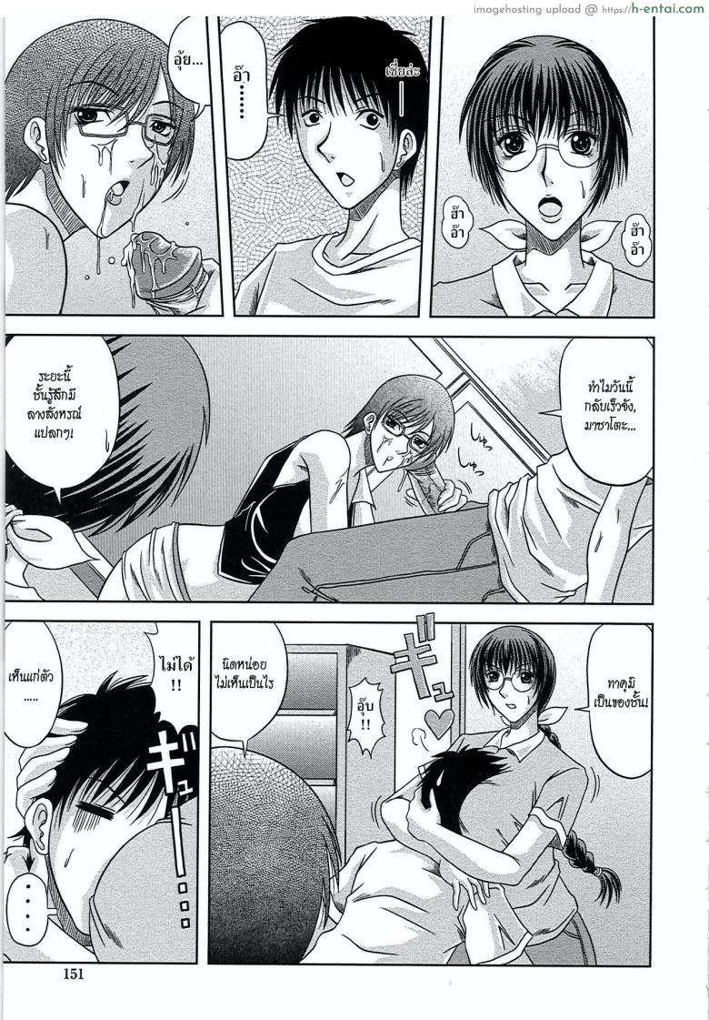 อ่านโดจิน อยากชนะต้องให้แตก [Hiiragi Ruka] W-IMPACT (Ero Chichi) หน้า 3