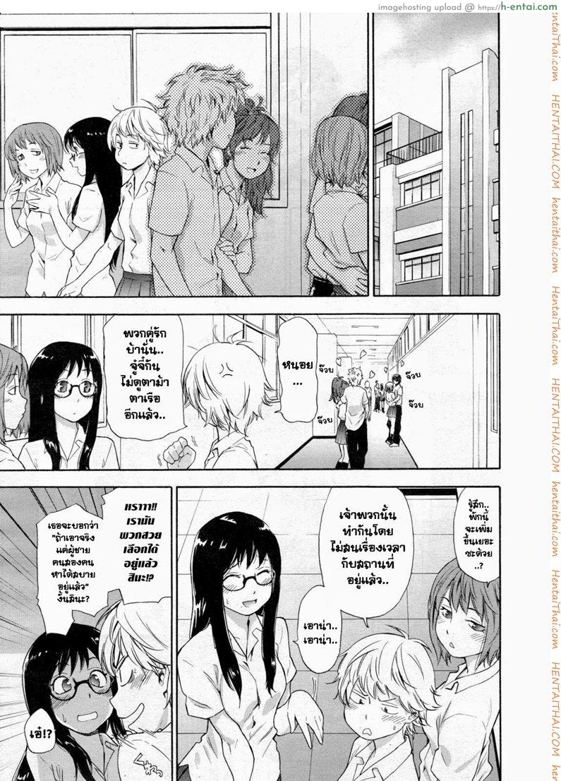 อ่านโดจิน เกมระทึกขวัญ [Yamatogawa] Ikenai Asobi | Naughty Game (COMIC Tenma 2012-12) หน้า 3
