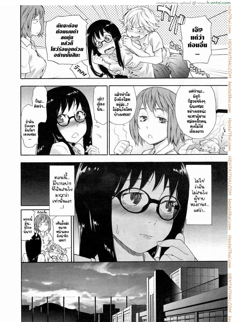 อ่านโดจิน เกมระทึกขวัญ [Yamatogawa] Ikenai Asobi | Naughty Game (COMIC Tenma 2012-12) หน้า 4