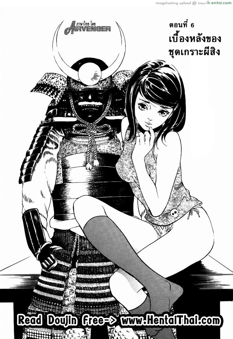 รีวิวของโบราณ 15 – เบื้องหลังของชุดเกราะผีสิง [Hazuki Kaoru] Antique Romantic Vol.2 – Otakara Hanazono Hen Ch.6