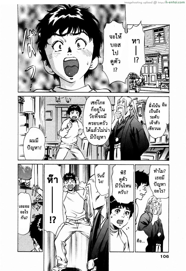 อ่านโดจิน รีวิวของโบราณ 15 – เบื้องหลังของชุดเกราะผีสิง [Hazuki Kaoru] Antique Romantic Vol.2 – Otakara Hanazono Hen Ch.6 หน้า 2