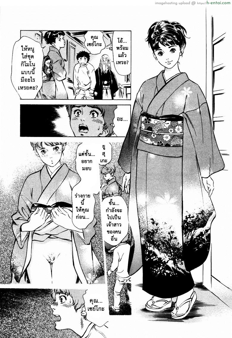 อ่านโดจิน รีวิวของโบราณ 15 – เบื้องหลังของชุดเกราะผีสิง [Hazuki Kaoru] Antique Romantic Vol.2 – Otakara Hanazono Hen Ch.6 หน้า 3