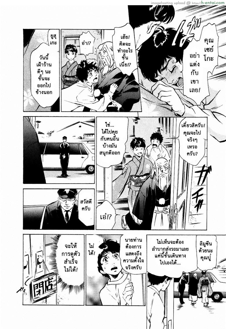 อ่านโดจิน รีวิวของโบราณ 15 – เบื้องหลังของชุดเกราะผีสิง [Hazuki Kaoru] Antique Romantic Vol.2 – Otakara Hanazono Hen Ch.6 หน้า 4