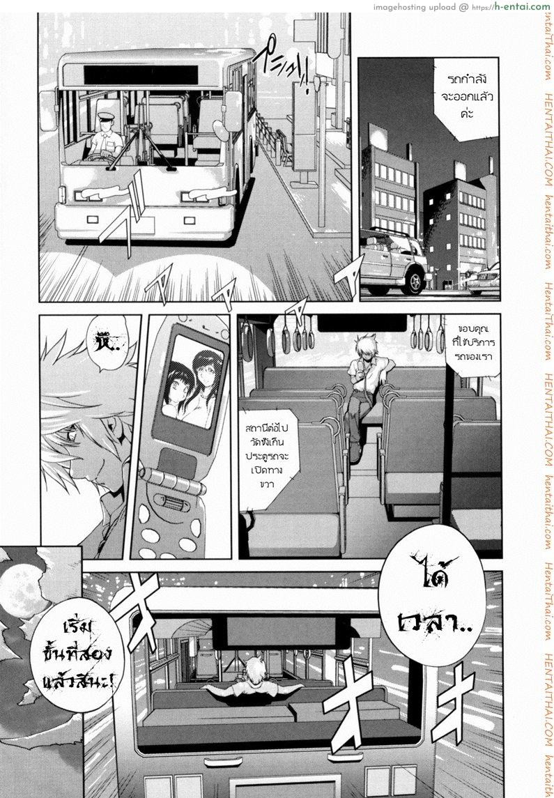 เล่ห์รักนักเรียนโฉด 5 [Kotoyoshi Yumisuke] Kumikyoku Mitsunyuu – Mammosus Vacca Narratio Ch.5