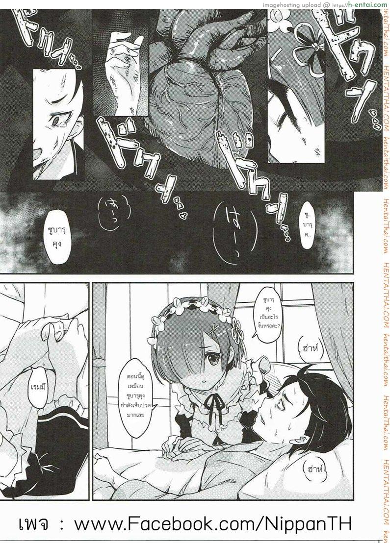 อ่านโดจิน รอยยิ้มของหนูเรม (C90) [MoNyaMoNya (ShiBi)] Rem no Egao wa Ore ga Mamoru! (Re:Zero kara Hajimeru Isekai Seikatsu) หน้า 2