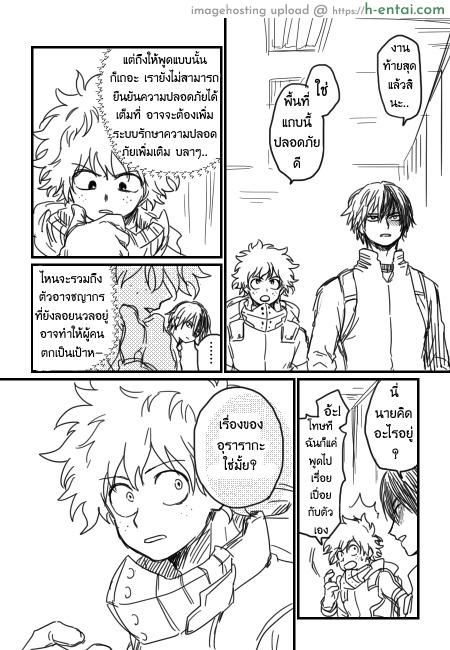 อ่านโดจิน ทางชีวิตของสองเรา [HK (Nagity)] Lifeline (Boku no Hero Academia) หน้า 3