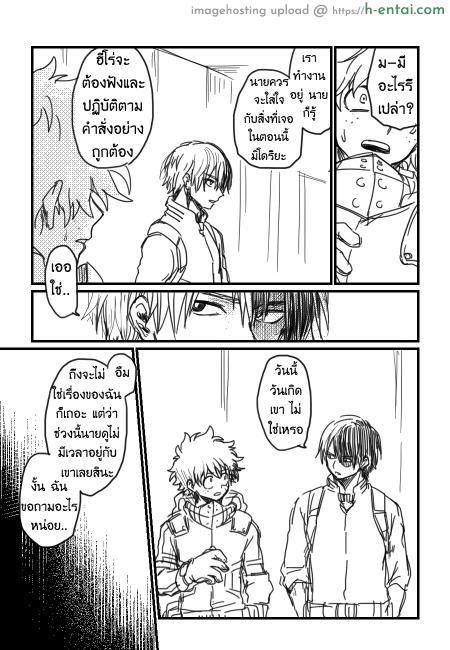 อ่านโดจิน ทางชีวิตของสองเรา [HK (Nagity)] Lifeline (Boku no Hero Academia) หน้า 4
