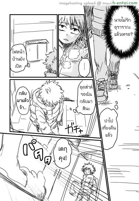 อ่านโดจิน ทางชีวิตของสองเรา [HK (Nagity)] Lifeline (Boku no Hero Academia) หน้า 5