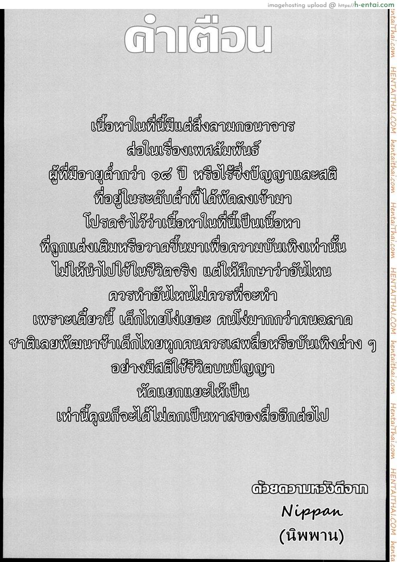 อ่านโดจิน ซากิริจังสุดน่ารัก (Puniket 35) [Kuma-puro (Shouji Ayumu)] Sagiri-chan Kawaii. | Sagiri-chan is cute. (Eromanga Sensei) หน้า 2