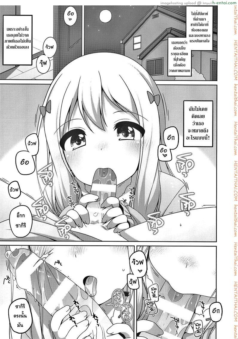 อ่านโดจิน ซากิริจังสุดน่ารัก (Puniket 35) [Kuma-puro (Shouji Ayumu)] Sagiri-chan Kawaii. | Sagiri-chan is cute. (Eromanga Sensei) หน้า 3