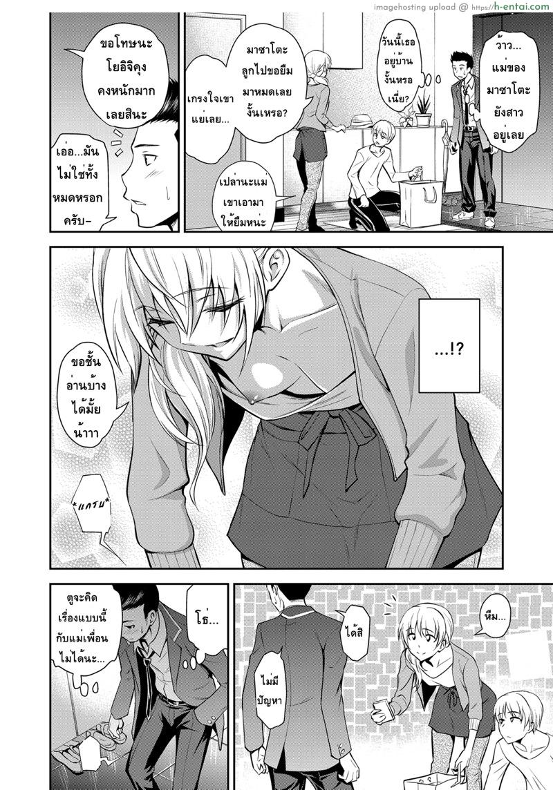 อ่านโดจิน เตือนไม่ฟัง ฟันอย่างเดียว [Aoki Kanji] Doukyuusei no Wakai Haha | My Classmate’s Young Mom (Web Manga Bangaichi Vol. 1) หน้า 2