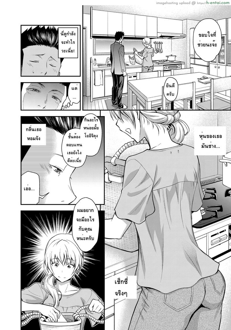 อ่านโดจิน เตือนไม่ฟัง ฟันอย่างเดียว [Aoki Kanji] Doukyuusei no Wakai Haha | My Classmate’s Young Mom (Web Manga Bangaichi Vol. 1) หน้า 4