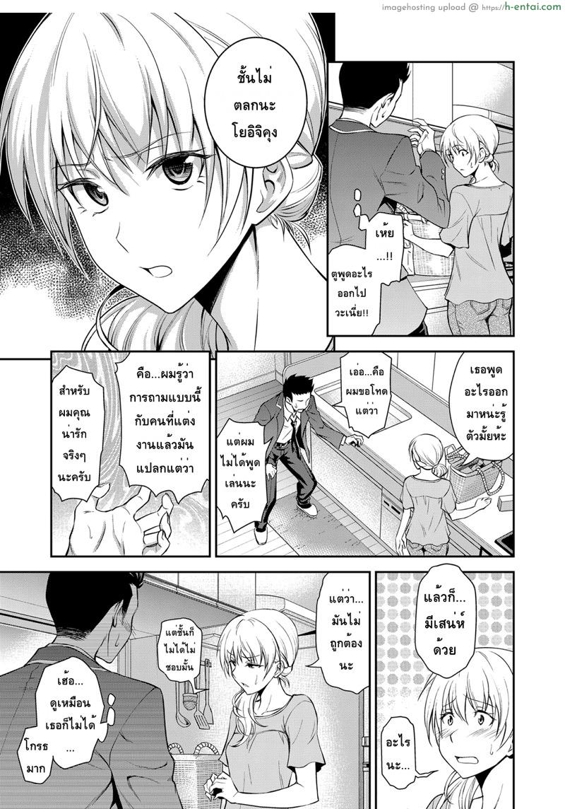 อ่านโดจิน เตือนไม่ฟัง ฟันอย่างเดียว [Aoki Kanji] Doukyuusei no Wakai Haha | My Classmate’s Young Mom (Web Manga Bangaichi Vol. 1) หน้า 5