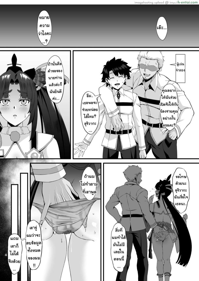 อ่านโดจิน หัวใจที่สลายหายไป [Small Marron (Asakura Kukuri)] FDO Fate/Dosukebe Order VOL. 2.5 (Fate/Grand Order) หน้า 3