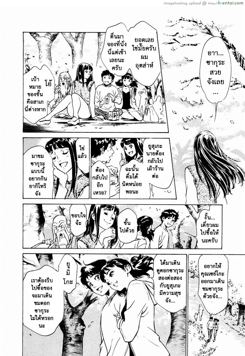 อ่านโดจิน รีวิวของโบราณ 16 – เปลือกหอยหายาก [Hazuki Kaoru] Antique Romantic Vol.2 – Otakara Hanazono Hen Ch.7 หน้า 4