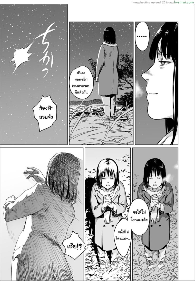 อ่านโดจิน พรจากฟ้า [Amagappa Shoujogun] Fukurou no Yubi | Owl Fingers (Ryona King Vol. 6) หน้า 4