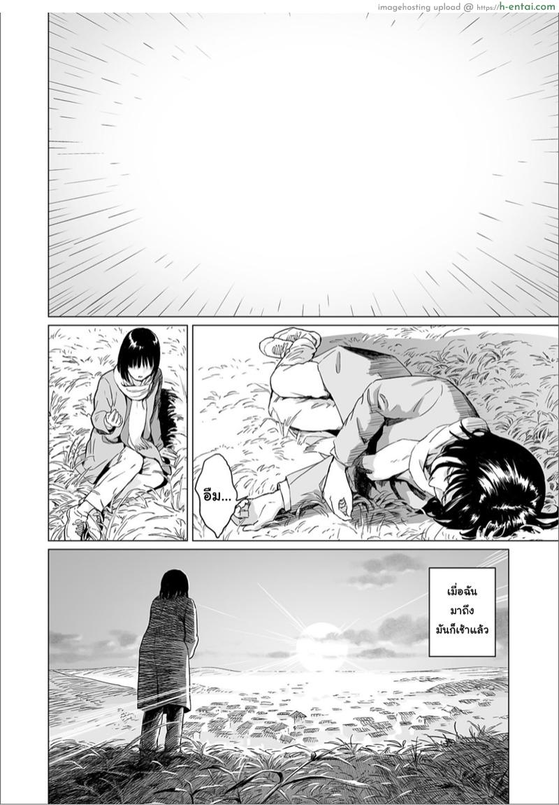 อ่านโดจิน พรจากฟ้า [Amagappa Shoujogun] Fukurou no Yubi | Owl Fingers (Ryona King Vol. 6) หน้า 5