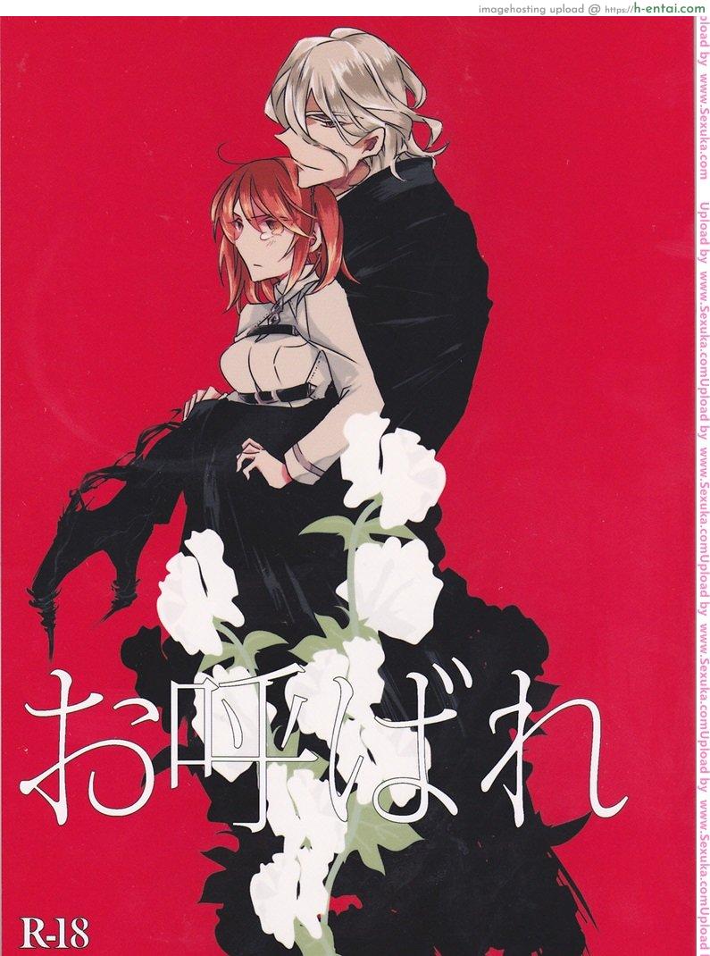 จงรับน้ำวิสุทธิ์ของข้าไป [tsuyoshi] Oyobare (ruikotsu)