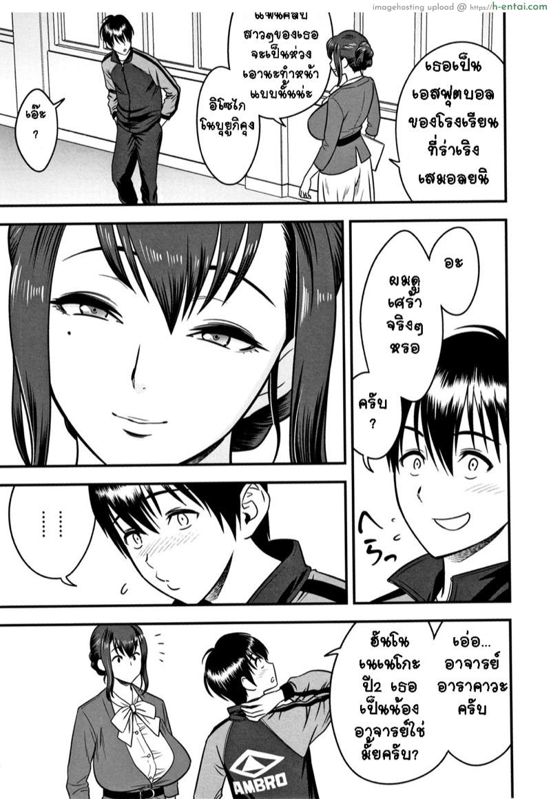 อ่านโดจิน อารมณ์พาไป 5 [Tatsunami Youtoku] Dankon Sousai -Hitozuma Kyoushi ga Netorareru made no Kiroku- Ch.5 หน้า 3