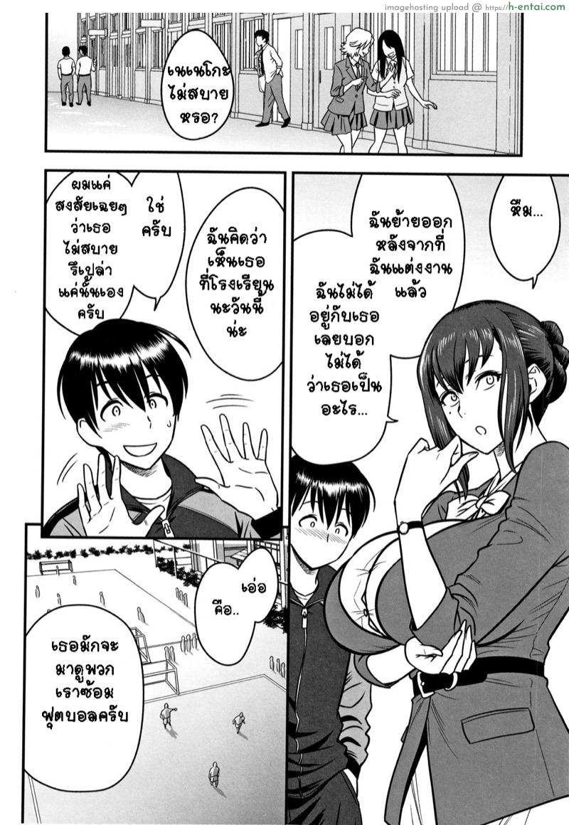 อ่านโดจิน อารมณ์พาไป 5 [Tatsunami Youtoku] Dankon Sousai -Hitozuma Kyoushi ga Netorareru made no Kiroku- Ch.5 หน้า 4