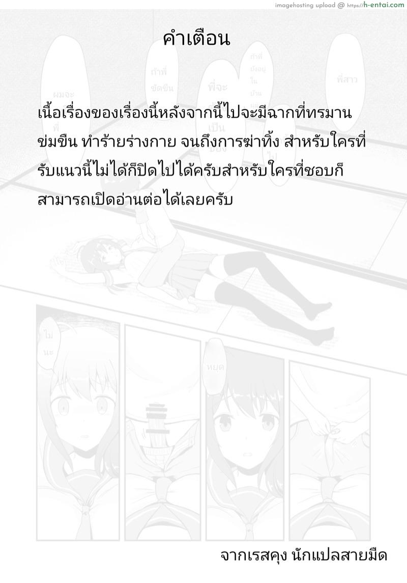 อ่านโดจิน ความจริงในฤดูร้อน 2 จบ [Watari Laboratory] Shin Owari no Natsu Ch.2 หน้า 2