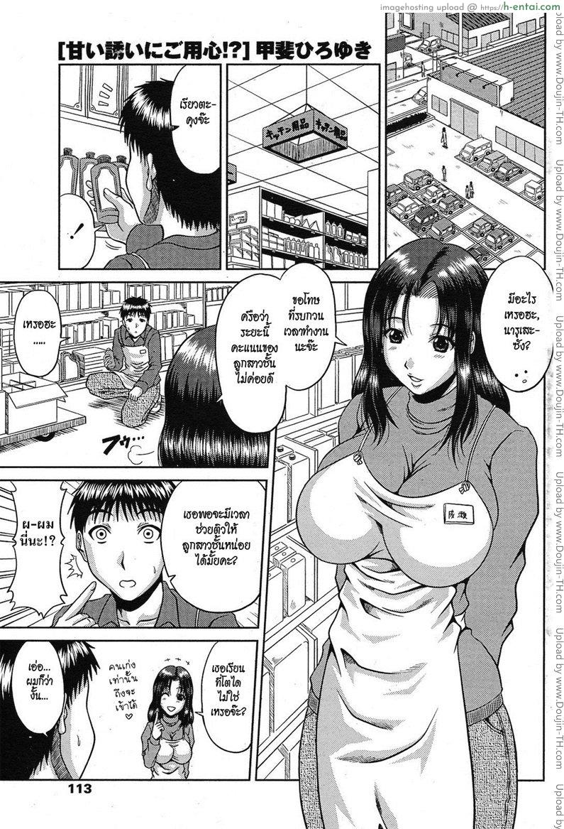 แม่ลูกคู่เสียว [Kai Hiroyuki] Amai Sasoi ni Goyoujin!