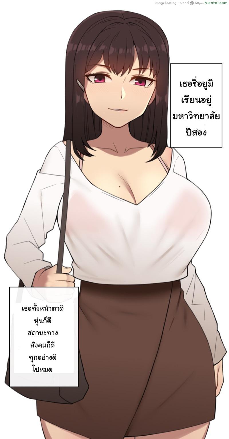 อ่านโดจิน เพื่อนสาวผมไม่ปกติ [Nt00] There’s Something Loose In Her Head – Part 1 หน้า 2