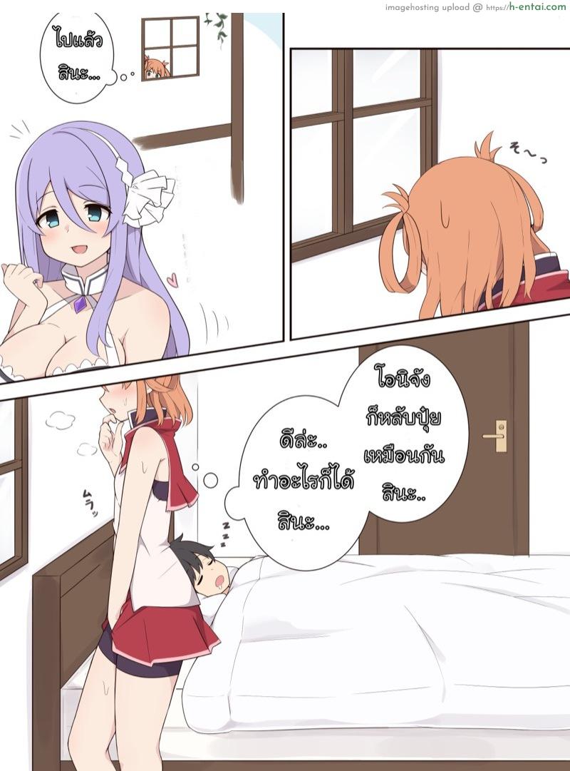 อ่านโดจิน เรื่องราวของชิโนะกับพี่ชายเสียวซ่าน [Fizz] Rino mo Ecchi na Koto o Shitemitai Ohanashi (Princess Connect! Re:Dive) หน้า 3