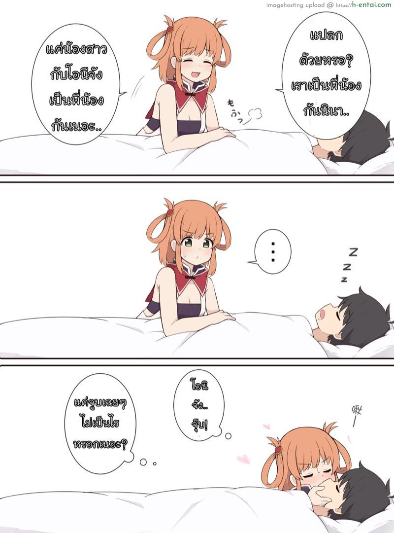 อ่านโดจิน เรื่องราวของชิโนะกับพี่ชายเสียวซ่าน [Fizz] Rino mo Ecchi na Koto o Shitemitai Ohanashi (Princess Connect! Re:Dive) หน้า 4