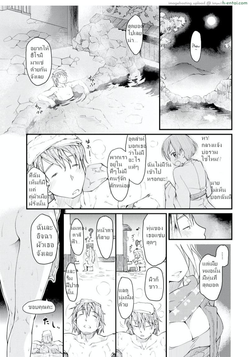 อ่านโดจิน บ่อรวม ร่วมรัก [Higenamuchi] Konyoku♨ (COMIC Kairakuten 2016-02) หน้า 3