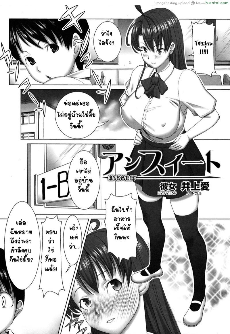 อ่านโดจิน ยอมเสียตัว กลัวเสียใจ [Tanaka Aji] Unsweet Netorare Ochita Onna-tachi หน้า 2