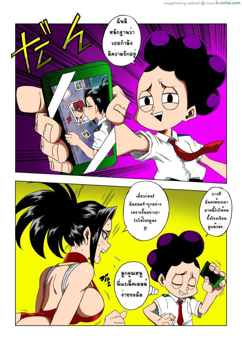 อ่านโดจิน ความลับสุดยอด [Yamamoto] Boku no Ero Academia (Boku no Hero Academia) หน้า 3