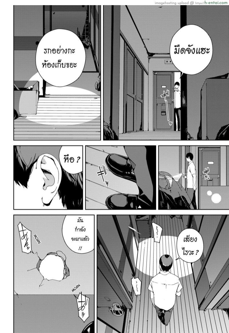 อ่านโดจิน ล่า ท้า ผี [Iwasaki Yuuki] Nozokimi (COMIC BAVEL 2020-12) หน้า 2