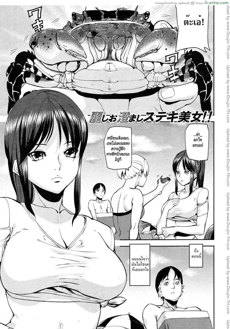 สีหน้าเธอ บอกว่ารัก [Ashiomi Masato] Face On