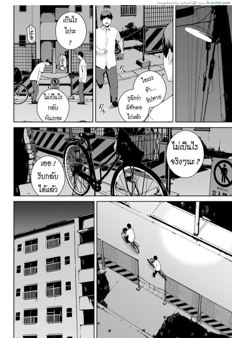 อ่านโดจิน ล่า ท้า ผี [Iwasaki Yuuki] Nozokimi (COMIC BAVEL 2020-12) หน้า 6