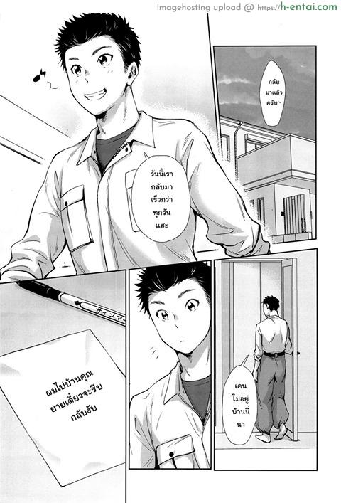 อ่านโดจิน พี่น้องร้อนรัก (C95) [withsoda (Nako)] Hayaku Kaetta Hi wa หน้า 2