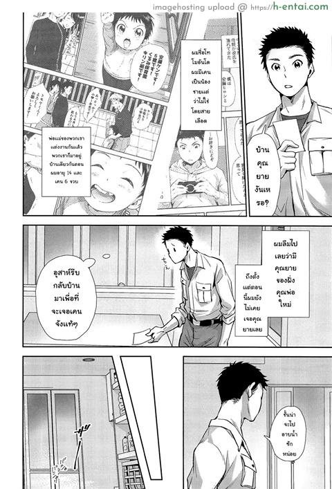 อ่านโดจิน พี่น้องร้อนรัก (C95) [withsoda (Nako)] Hayaku Kaetta Hi wa หน้า 3